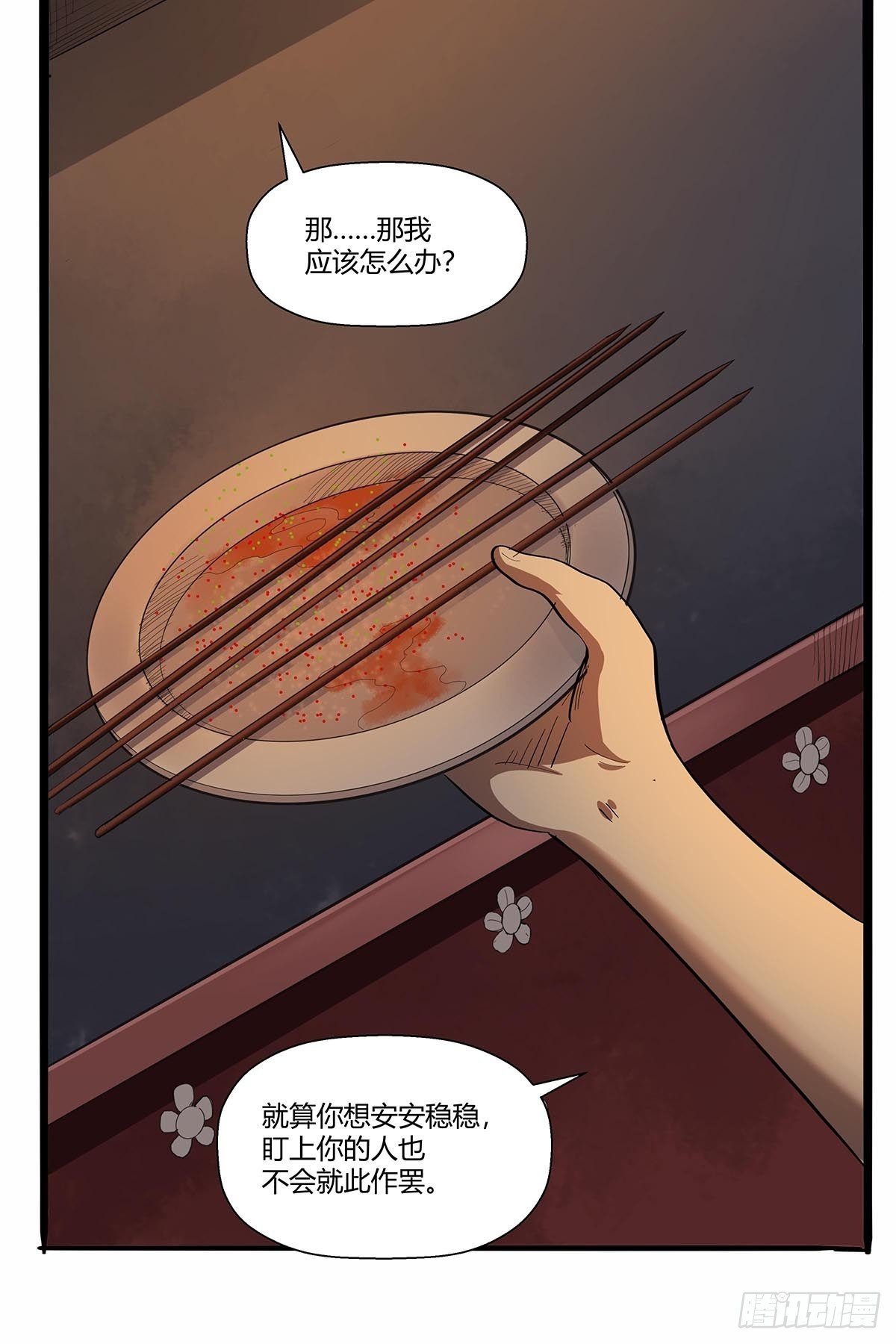 红顶之下韩漫全集-第六十八话：红顶新秀无删减无遮挡章节图片 