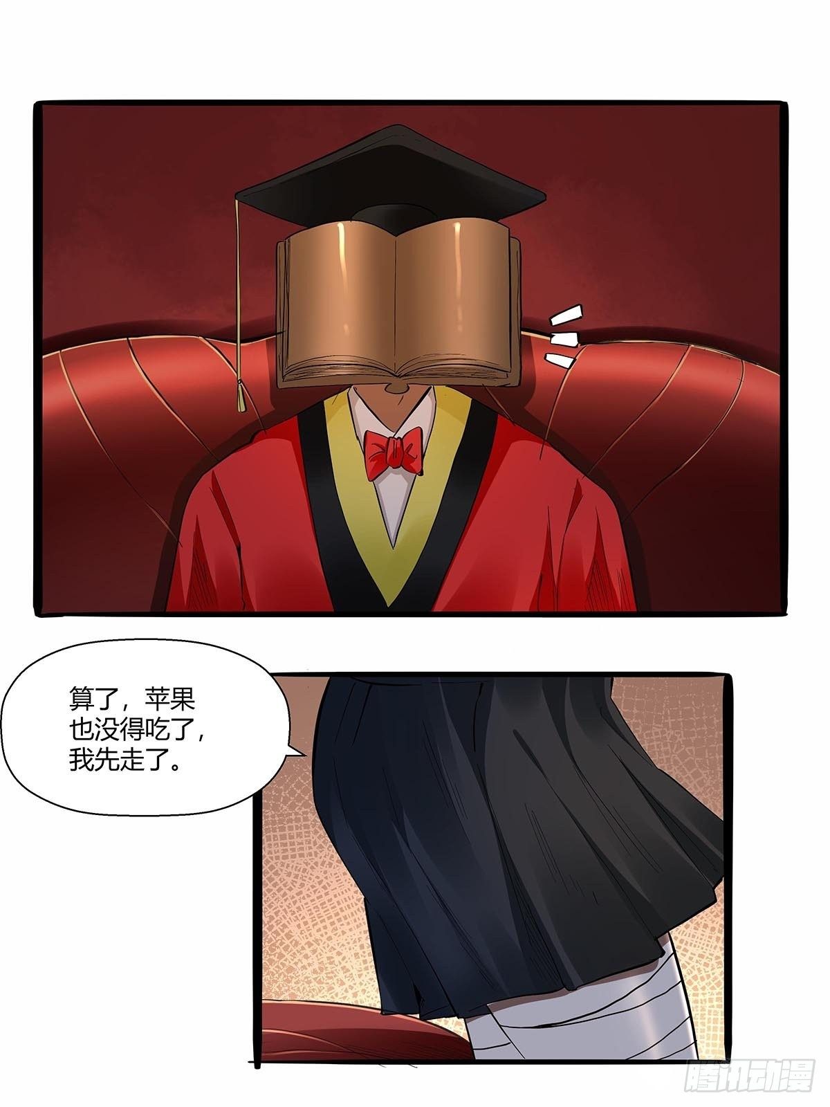 红顶之下韩漫全集-第七十一话：一切都是巧合吗？无删减无遮挡章节图片 