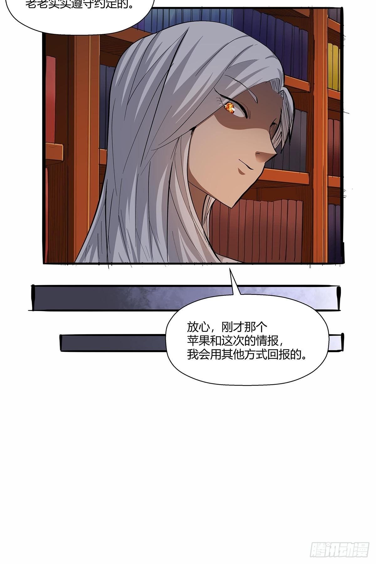 红顶之下韩漫全集-第七十一话：一切都是巧合吗？无删减无遮挡章节图片 