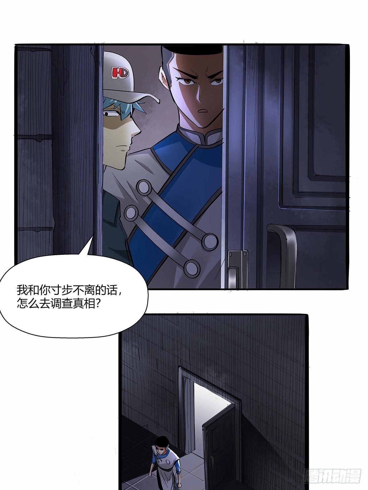 红顶之下韩漫全集-第七十一话：一切都是巧合吗？无删减无遮挡章节图片 