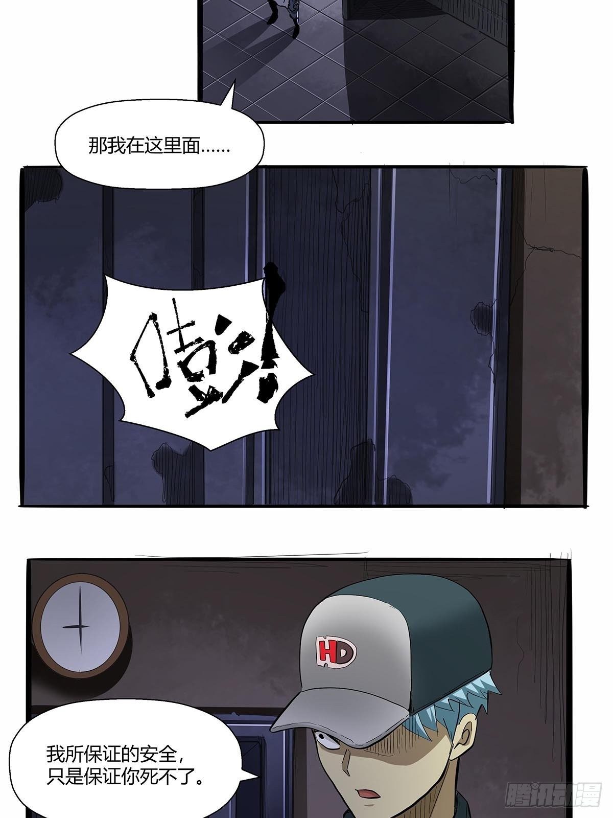 红顶之下韩漫全集-第七十一话：一切都是巧合吗？无删减无遮挡章节图片 