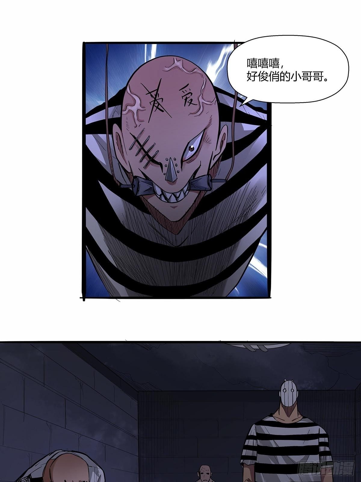 红顶之下韩漫全集-第七十一话：一切都是巧合吗？无删减无遮挡章节图片 