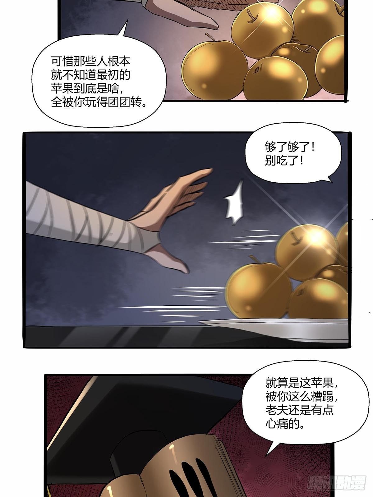 红顶之下韩漫全集-第七十一话：一切都是巧合吗？无删减无遮挡章节图片 