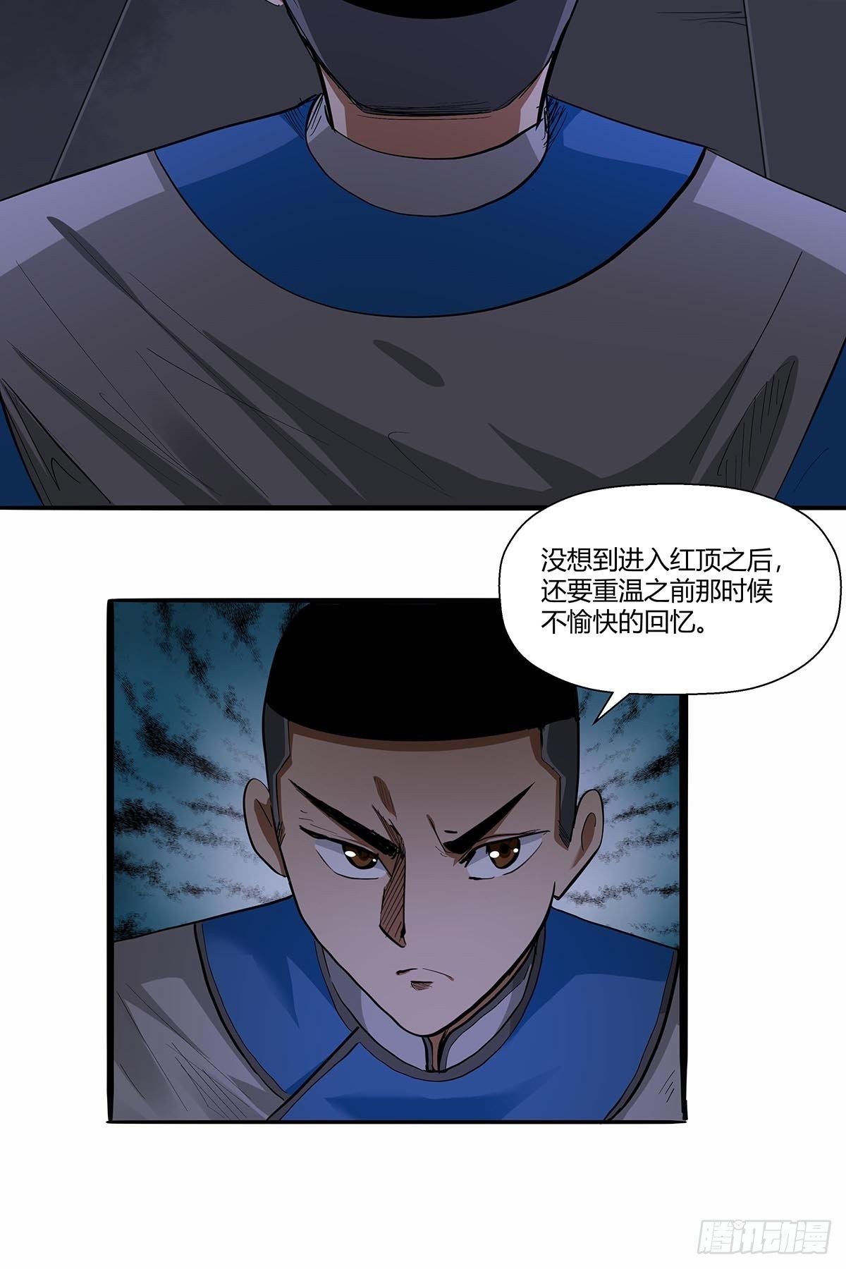 红顶之下韩漫全集-第七十一话：一切都是巧合吗？无删减无遮挡章节图片 