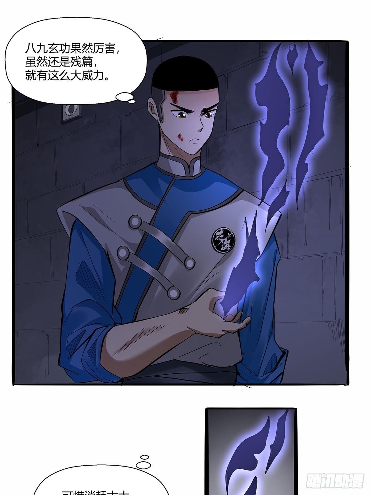 红顶之下韩漫全集-第七十一话：一切都是巧合吗？无删减无遮挡章节图片 