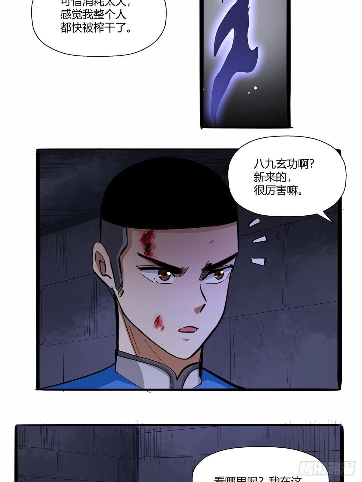 红顶之下韩漫全集-第七十一话：一切都是巧合吗？无删减无遮挡章节图片 