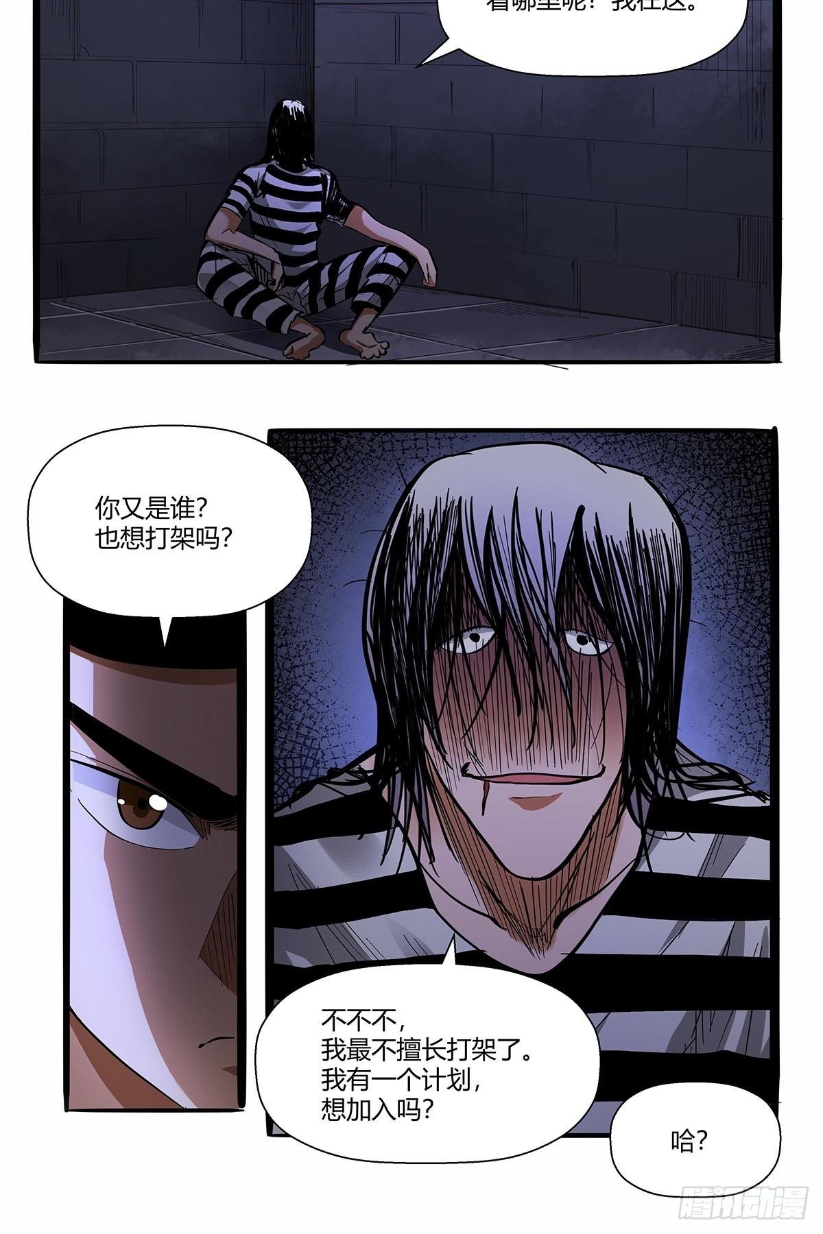 红顶之下韩漫全集-第七十一话：一切都是巧合吗？无删减无遮挡章节图片 