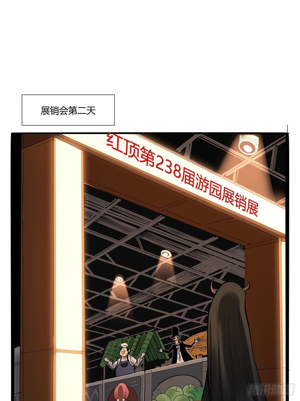 红顶之下韩漫全集-第七十一话：一切都是巧合吗？无删减无遮挡章节图片 