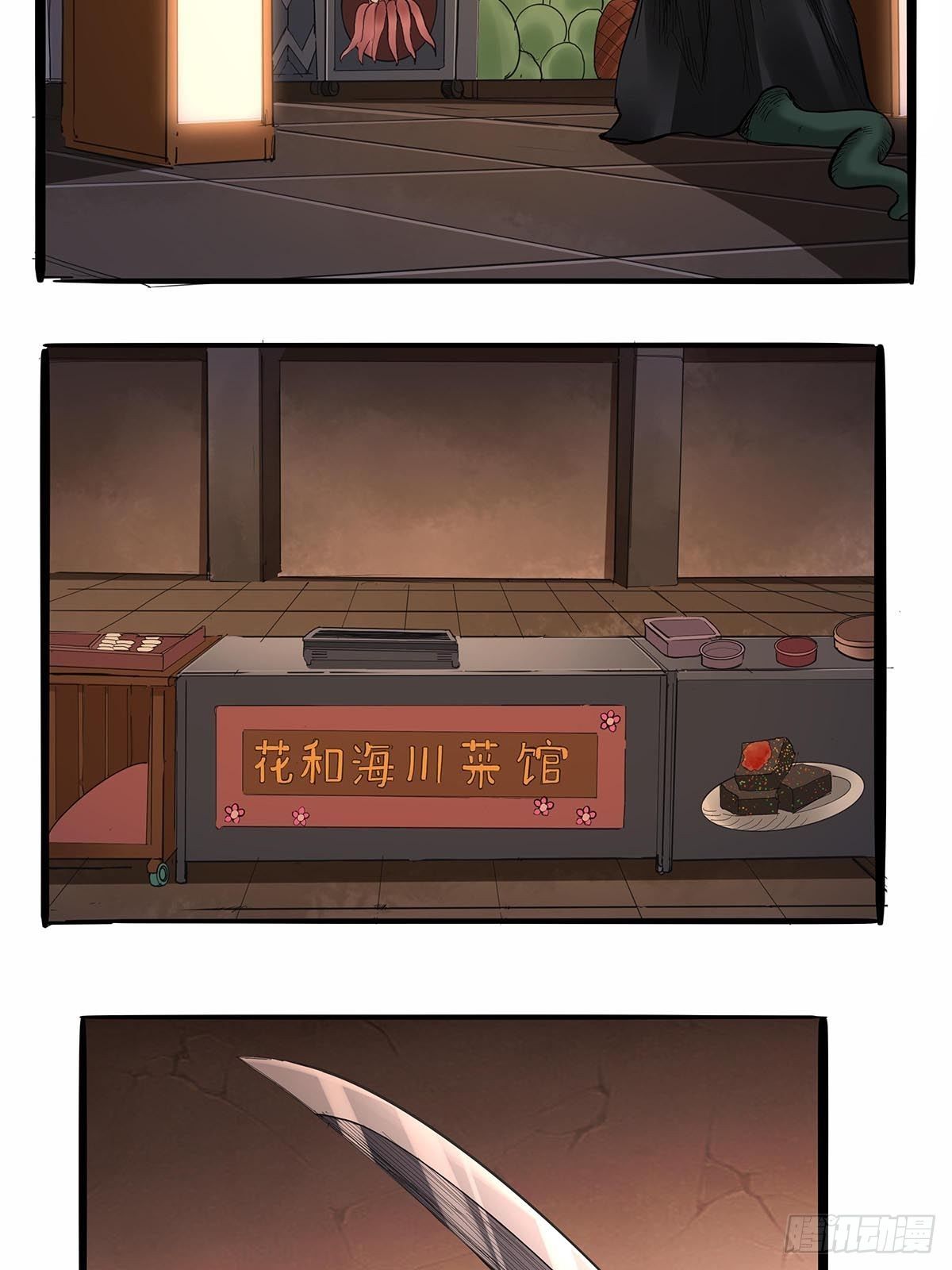 红顶之下韩漫全集-第七十一话：一切都是巧合吗？无删减无遮挡章节图片 