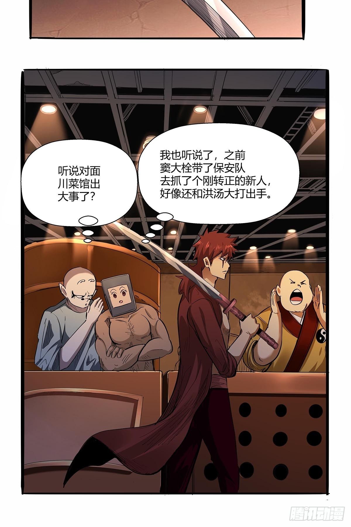 红顶之下韩漫全集-第七十一话：一切都是巧合吗？无删减无遮挡章节图片 