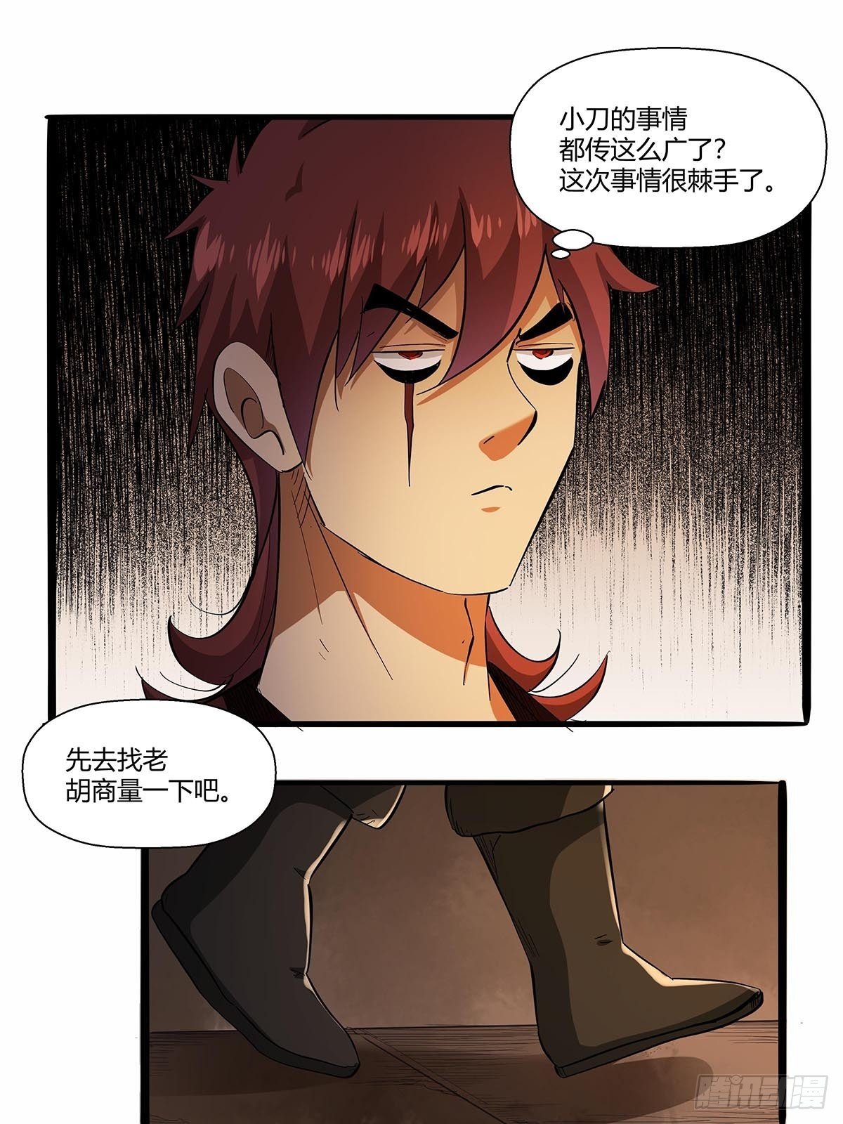 红顶之下韩漫全集-第七十一话：一切都是巧合吗？无删减无遮挡章节图片 