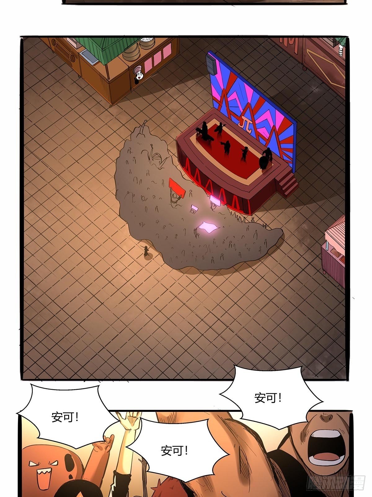 红顶之下韩漫全集-第七十一话：一切都是巧合吗？无删减无遮挡章节图片 