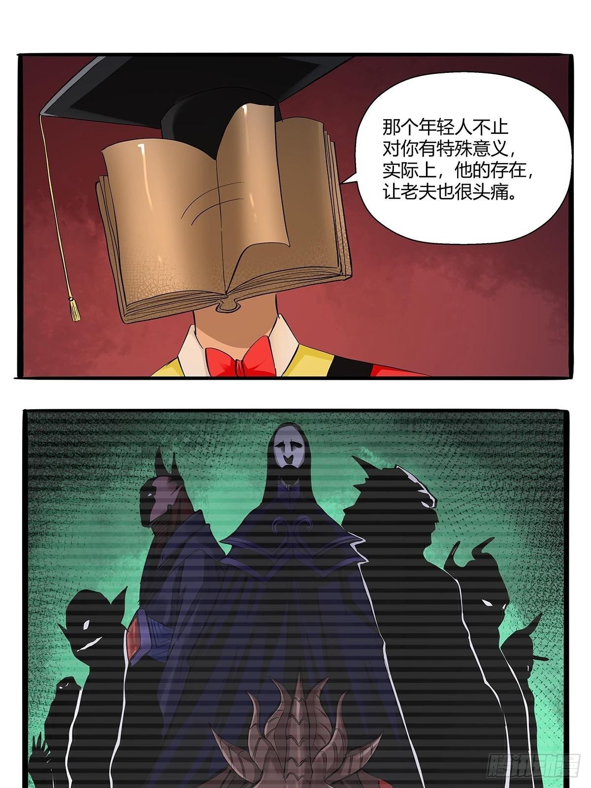红顶之下韩漫全集-第七十一话：一切都是巧合吗？无删减无遮挡章节图片 