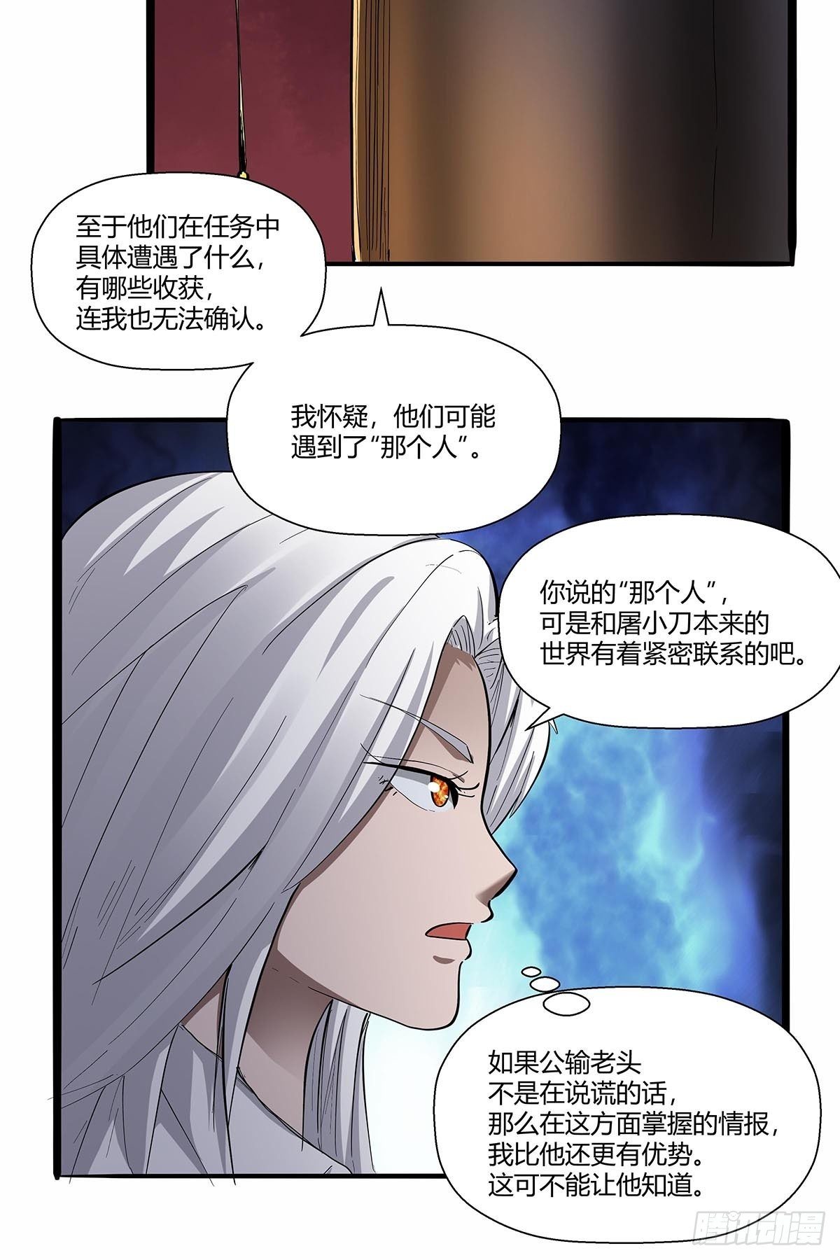 红顶之下韩漫全集-第七十一话：一切都是巧合吗？无删减无遮挡章节图片 