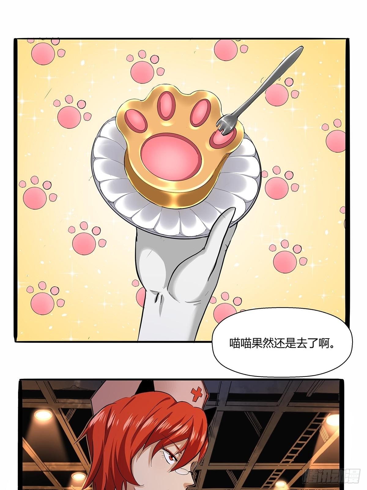 红顶之下韩漫全集-第七十二话：保洁室无删减无遮挡章节图片 