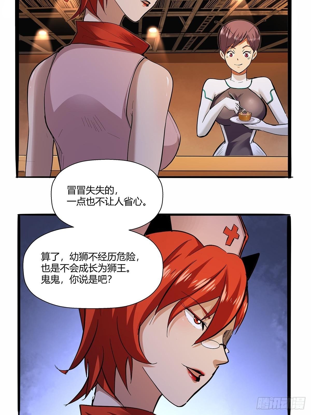 红顶之下韩漫全集-第七十二话：保洁室无删减无遮挡章节图片 