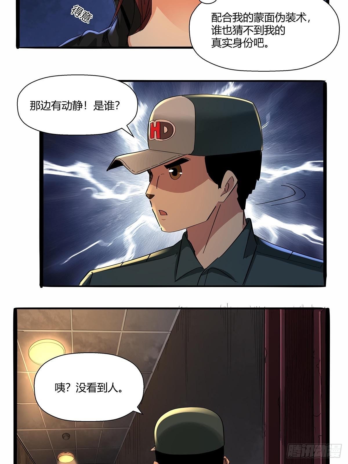 红顶之下韩漫全集-第七十二话：保洁室无删减无遮挡章节图片 