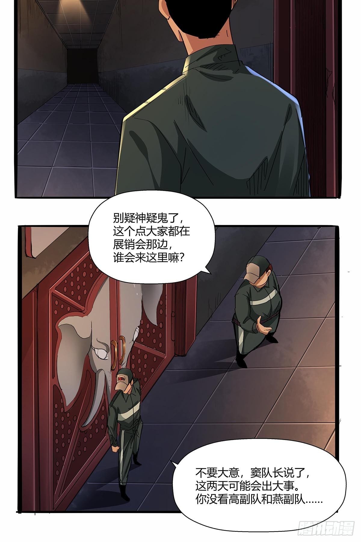 红顶之下韩漫全集-第七十二话：保洁室无删减无遮挡章节图片 