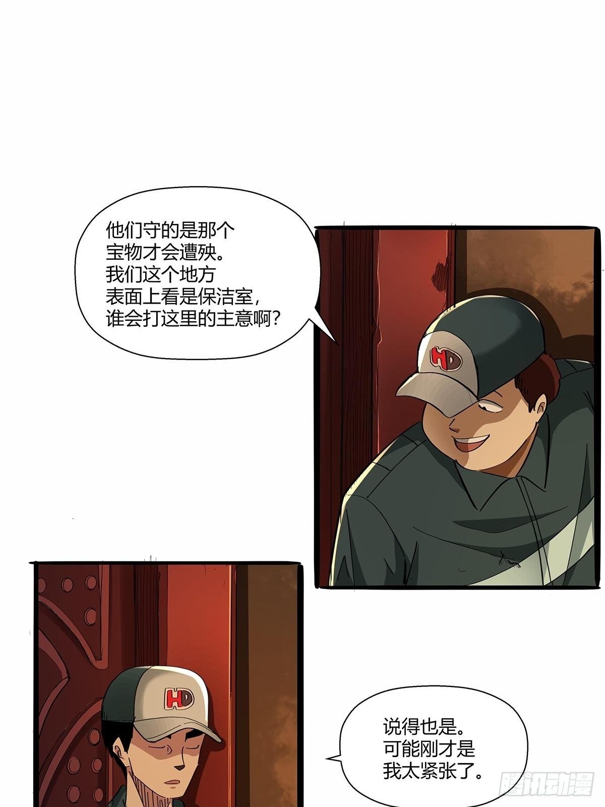 红顶之下韩漫全集-第七十二话：保洁室无删减无遮挡章节图片 