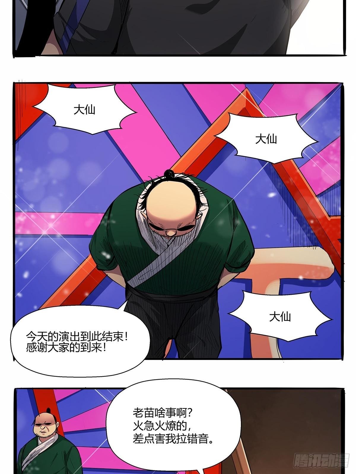 红顶之下韩漫全集-第七十二话：保洁室无删减无遮挡章节图片 