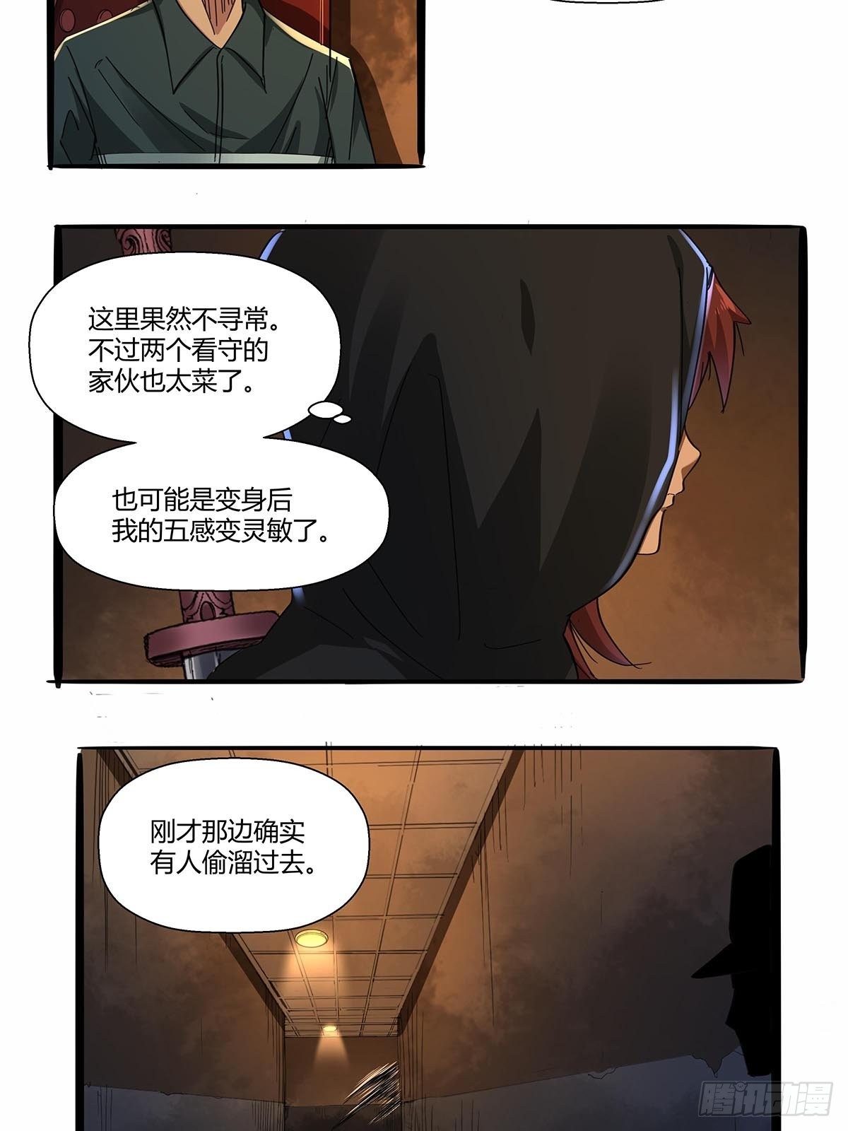 红顶之下韩漫全集-第七十二话：保洁室无删减无遮挡章节图片 