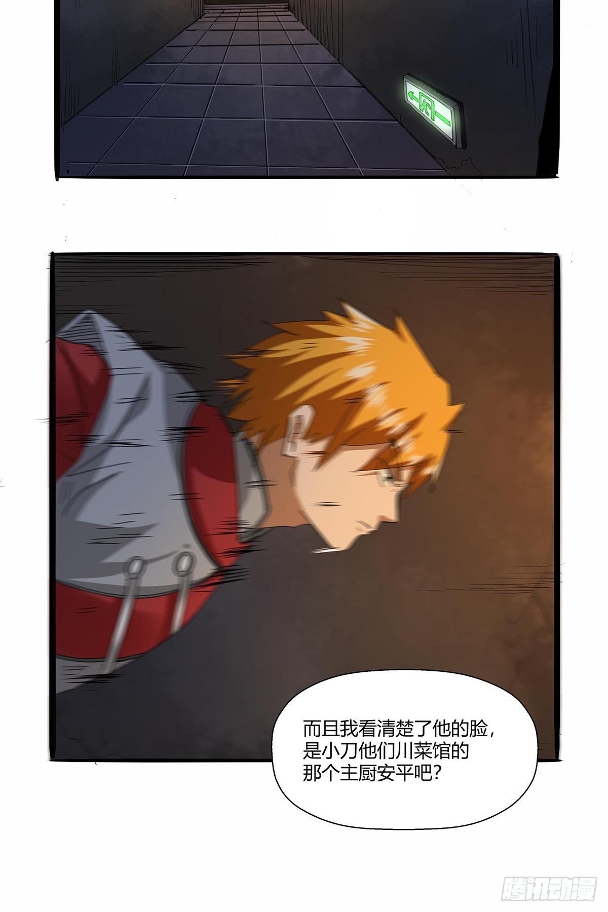 红顶之下韩漫全集-第七十二话：保洁室无删减无遮挡章节图片 