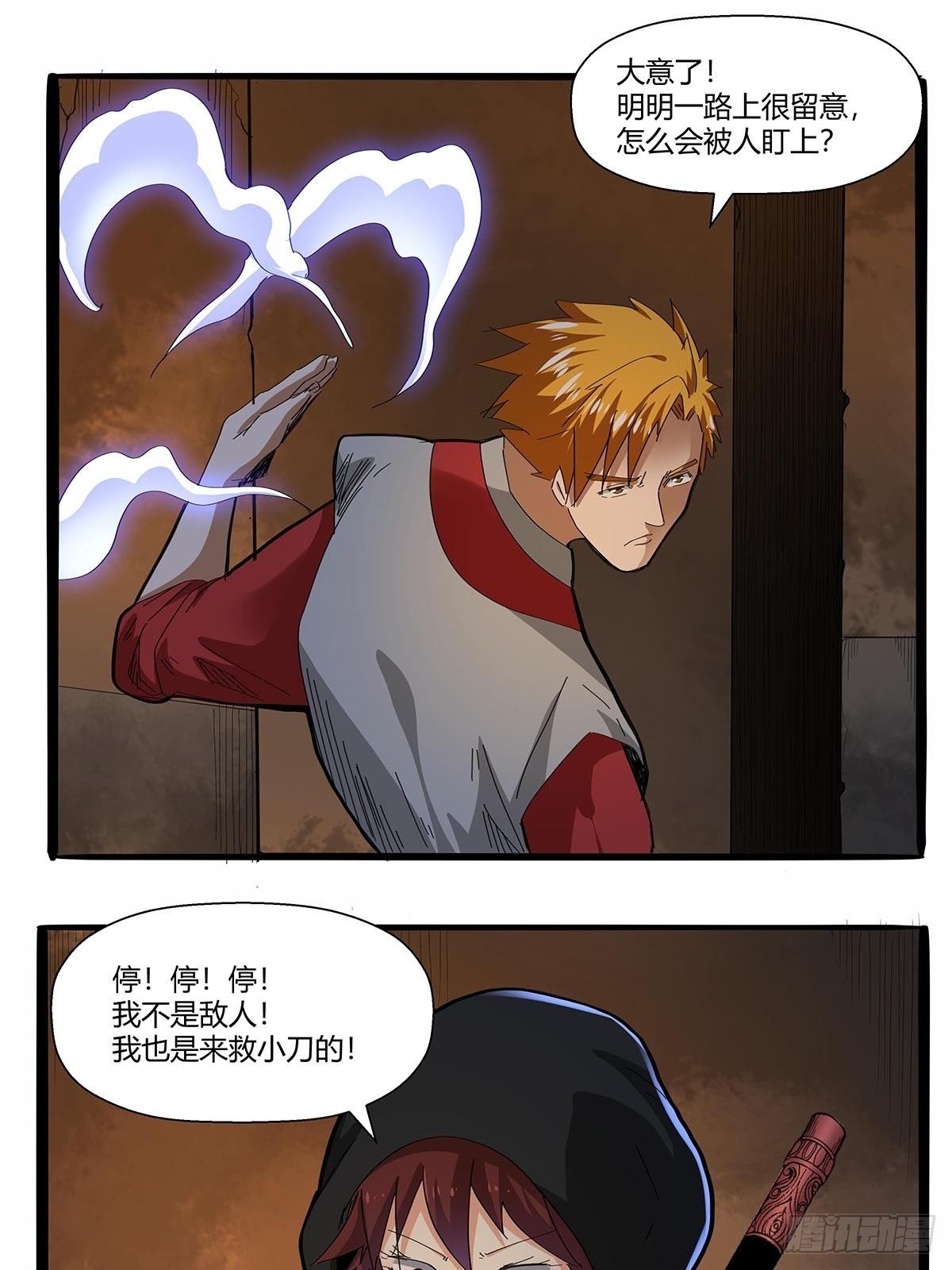 红顶之下韩漫全集-第七十二话：保洁室无删减无遮挡章节图片 