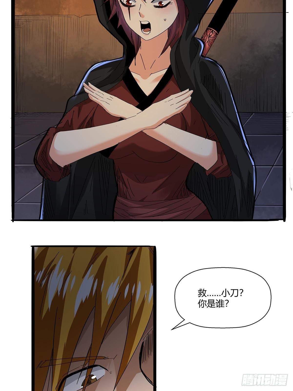 红顶之下韩漫全集-第七十二话：保洁室无删减无遮挡章节图片 
