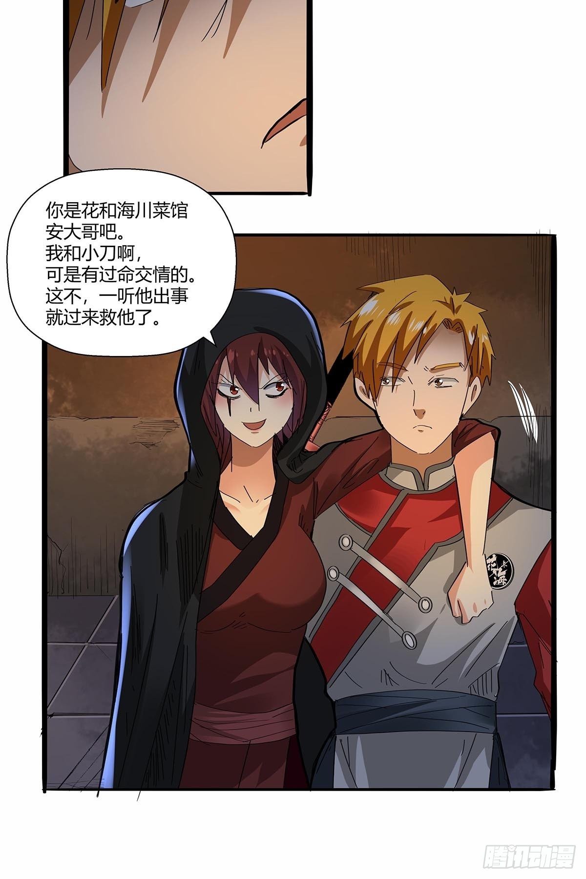 红顶之下韩漫全集-第七十二话：保洁室无删减无遮挡章节图片 