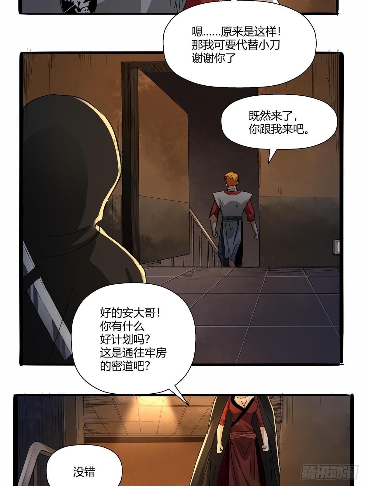 红顶之下韩漫全集-第七十二话：保洁室无删减无遮挡章节图片 