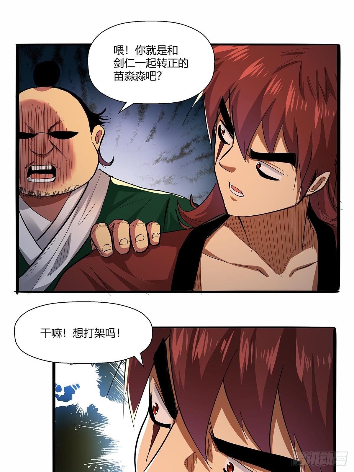 红顶之下韩漫全集-第七十二话：保洁室无删减无遮挡章节图片 