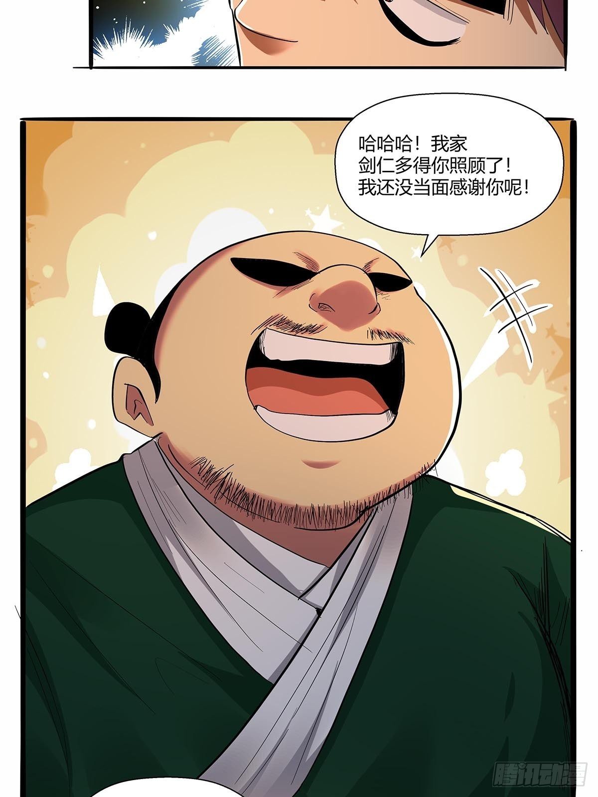 红顶之下韩漫全集-第七十二话：保洁室无删减无遮挡章节图片 
