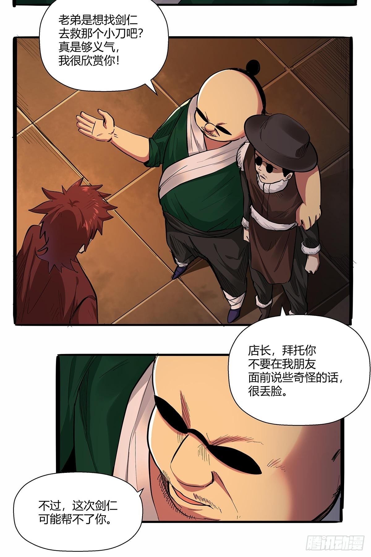 红顶之下韩漫全集-第七十二话：保洁室无删减无遮挡章节图片 
