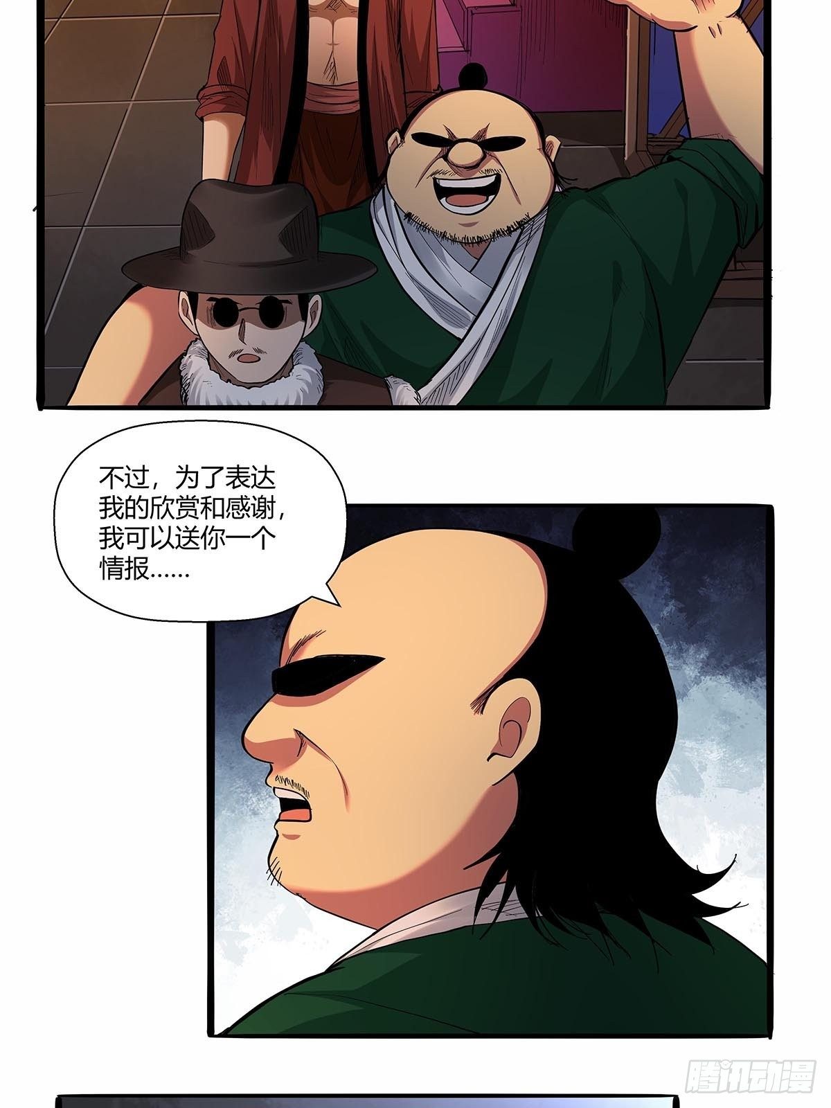 红顶之下韩漫全集-第七十二话：保洁室无删减无遮挡章节图片 