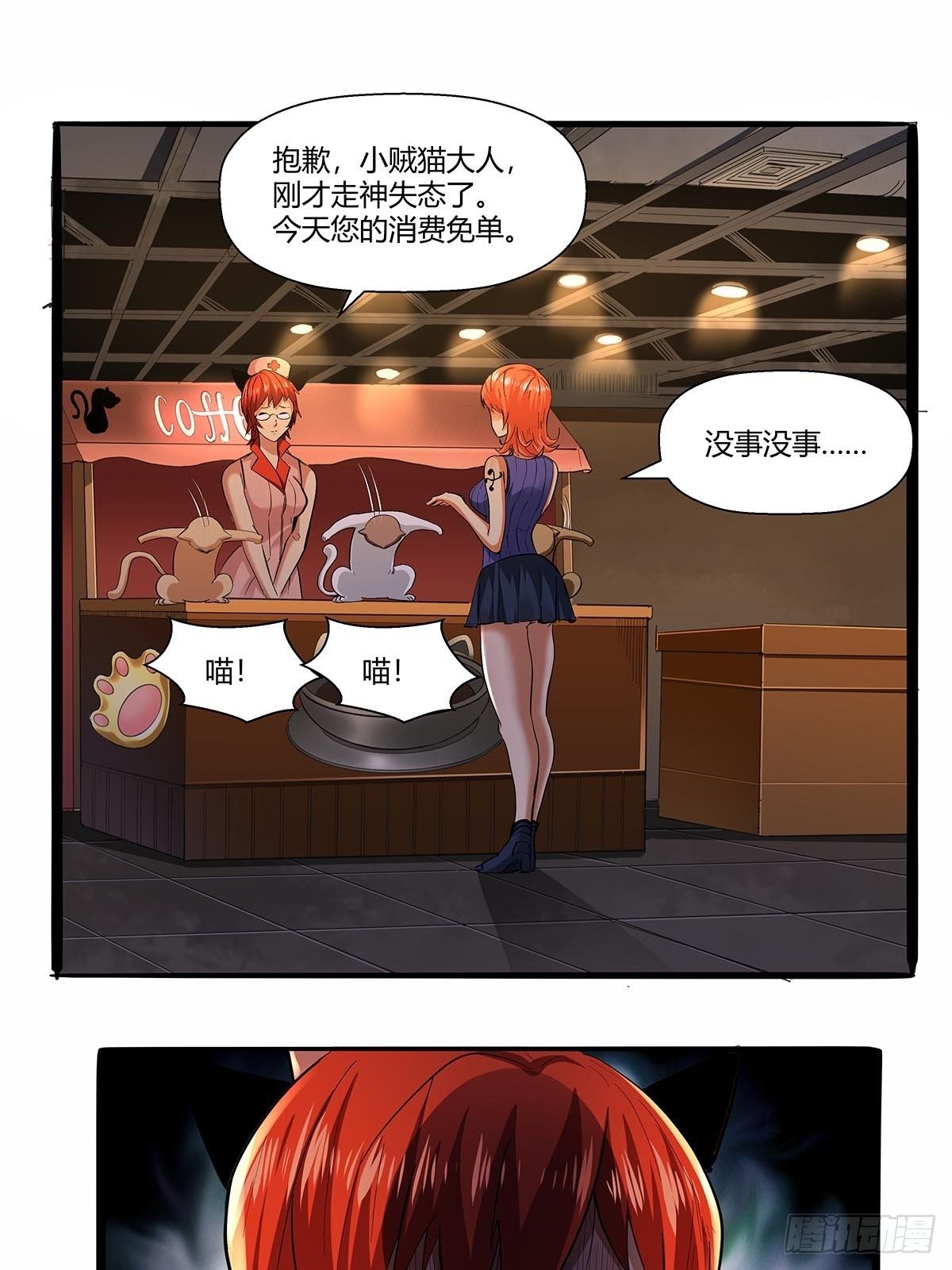 红顶之下韩漫全集-第七十六话：卢墨无删减无遮挡章节图片 