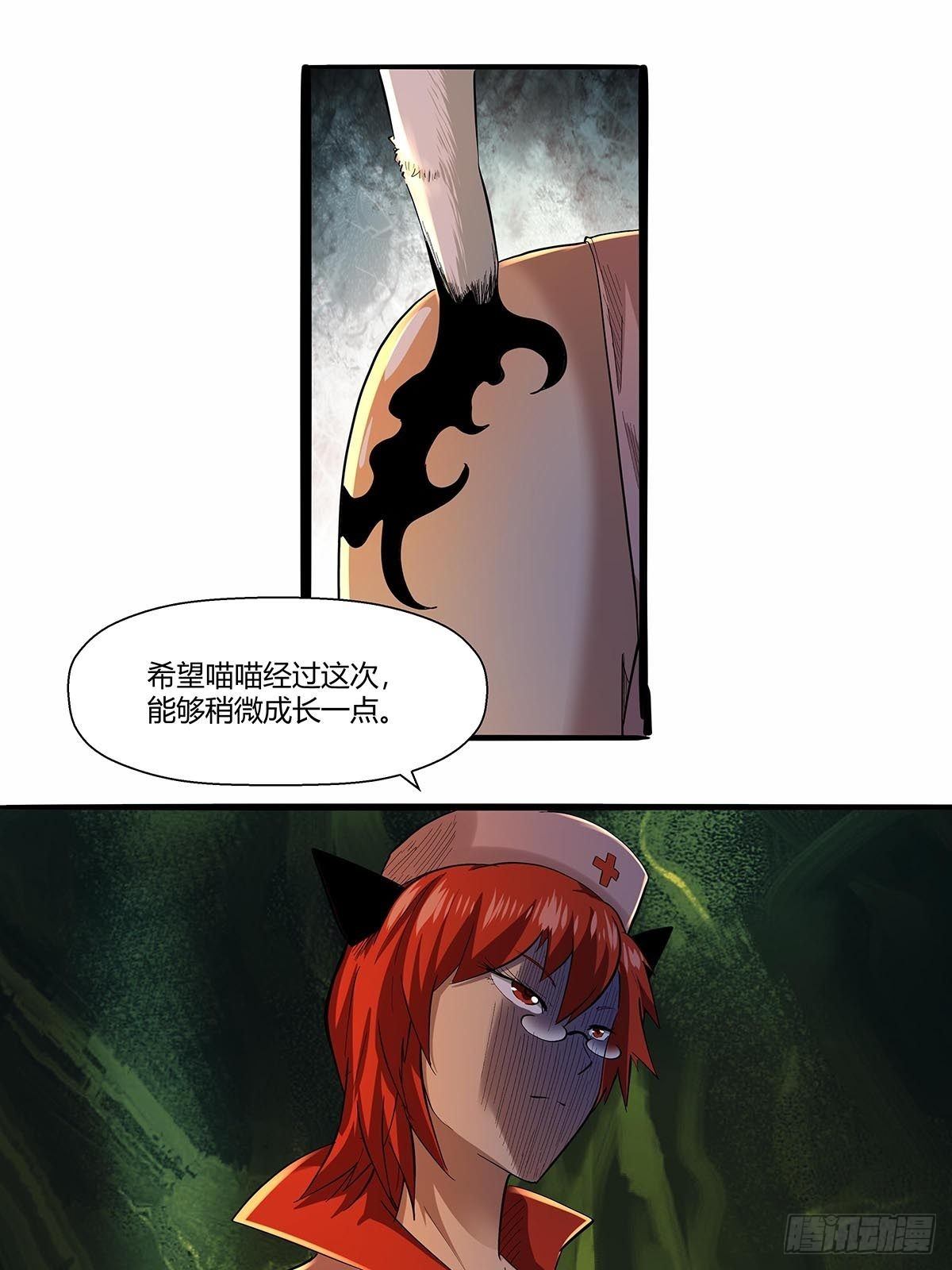红顶之下韩漫全集-第七十六话：卢墨无删减无遮挡章节图片 