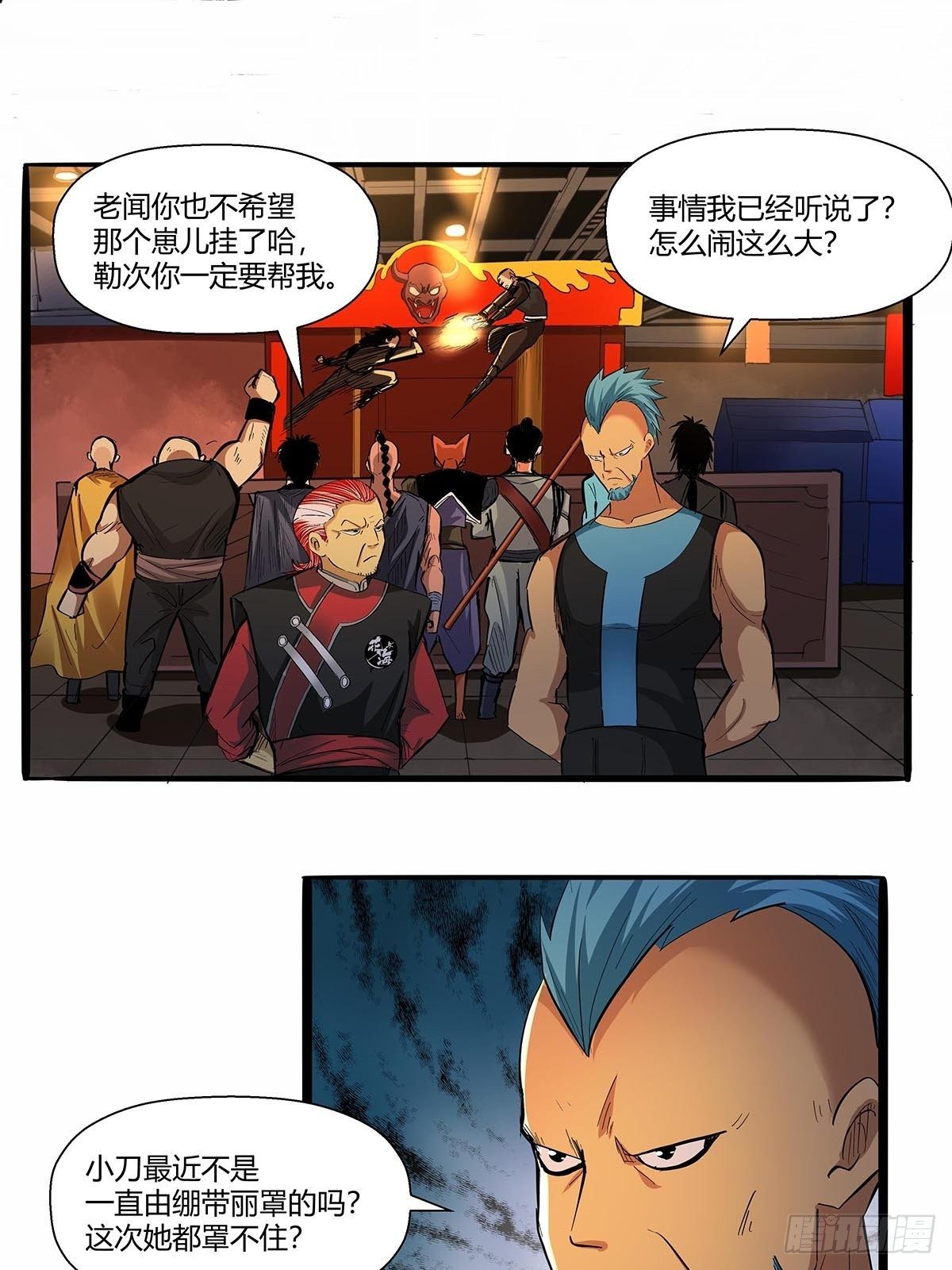 红顶之下韩漫全集-第七十六话：卢墨无删减无遮挡章节图片 
