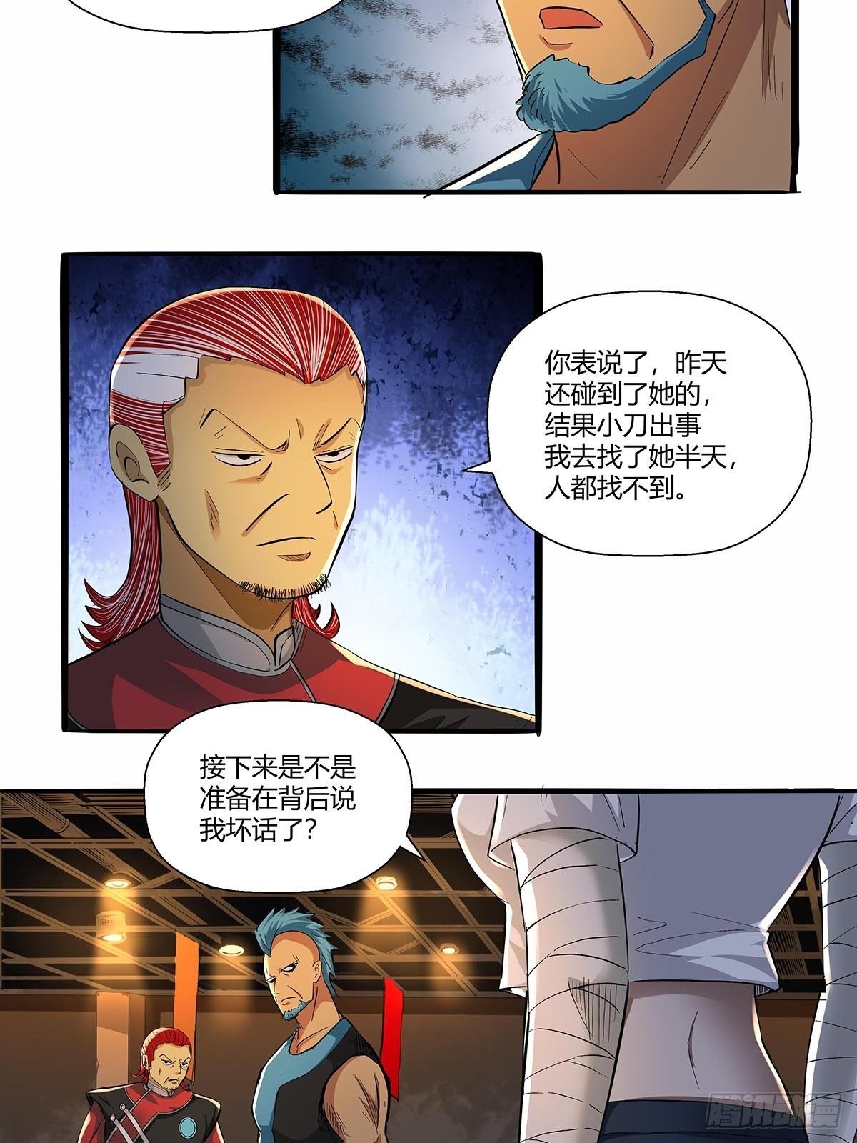 红顶之下韩漫全集-第七十六话：卢墨无删减无遮挡章节图片 