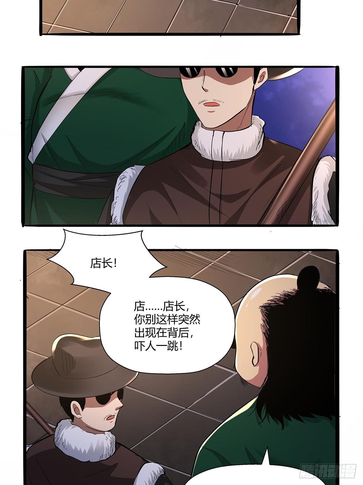 红顶之下韩漫全集-第七十六话：卢墨无删减无遮挡章节图片 