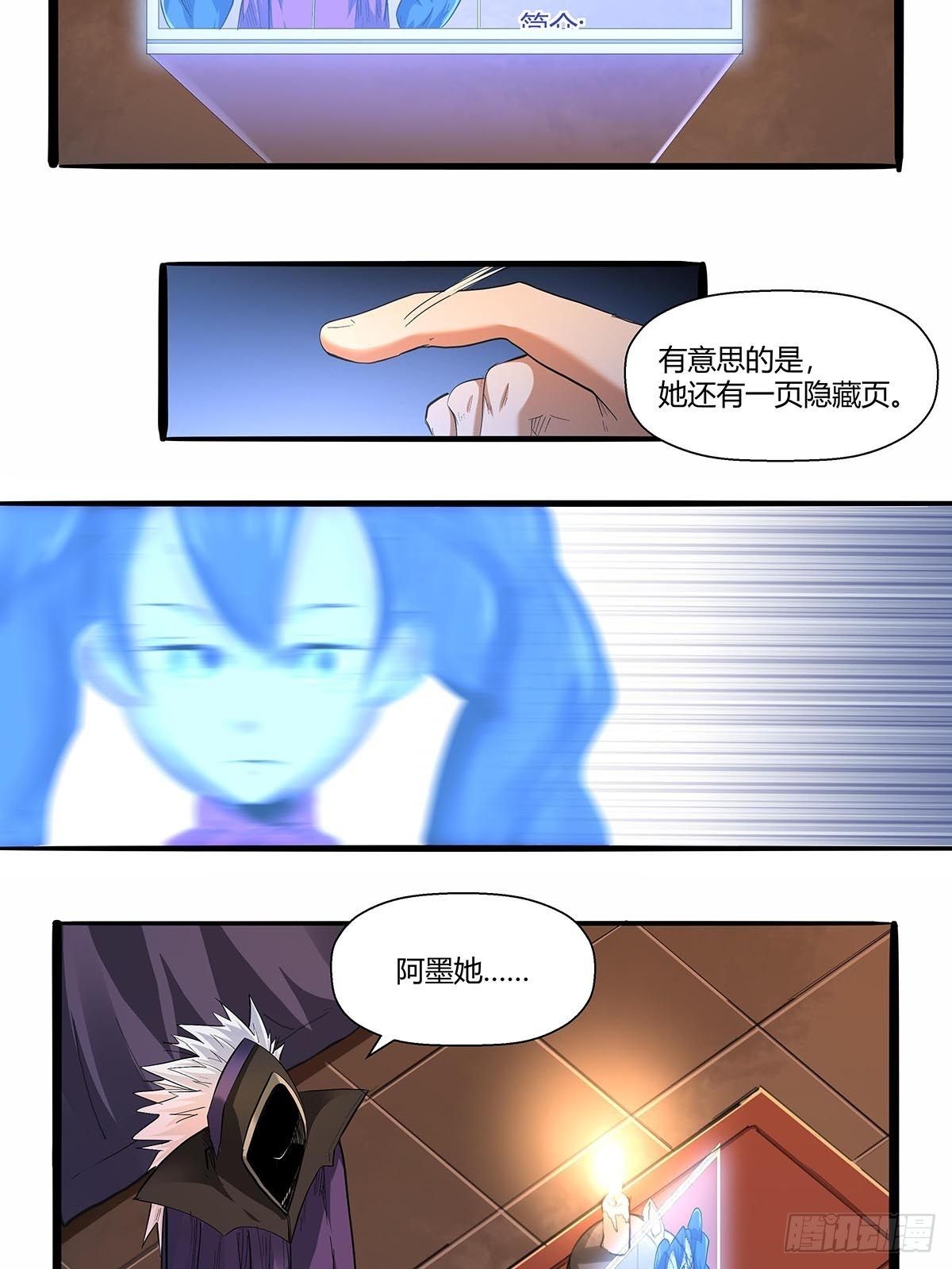 红顶之下韩漫全集-第七十六话：卢墨无删减无遮挡章节图片 
