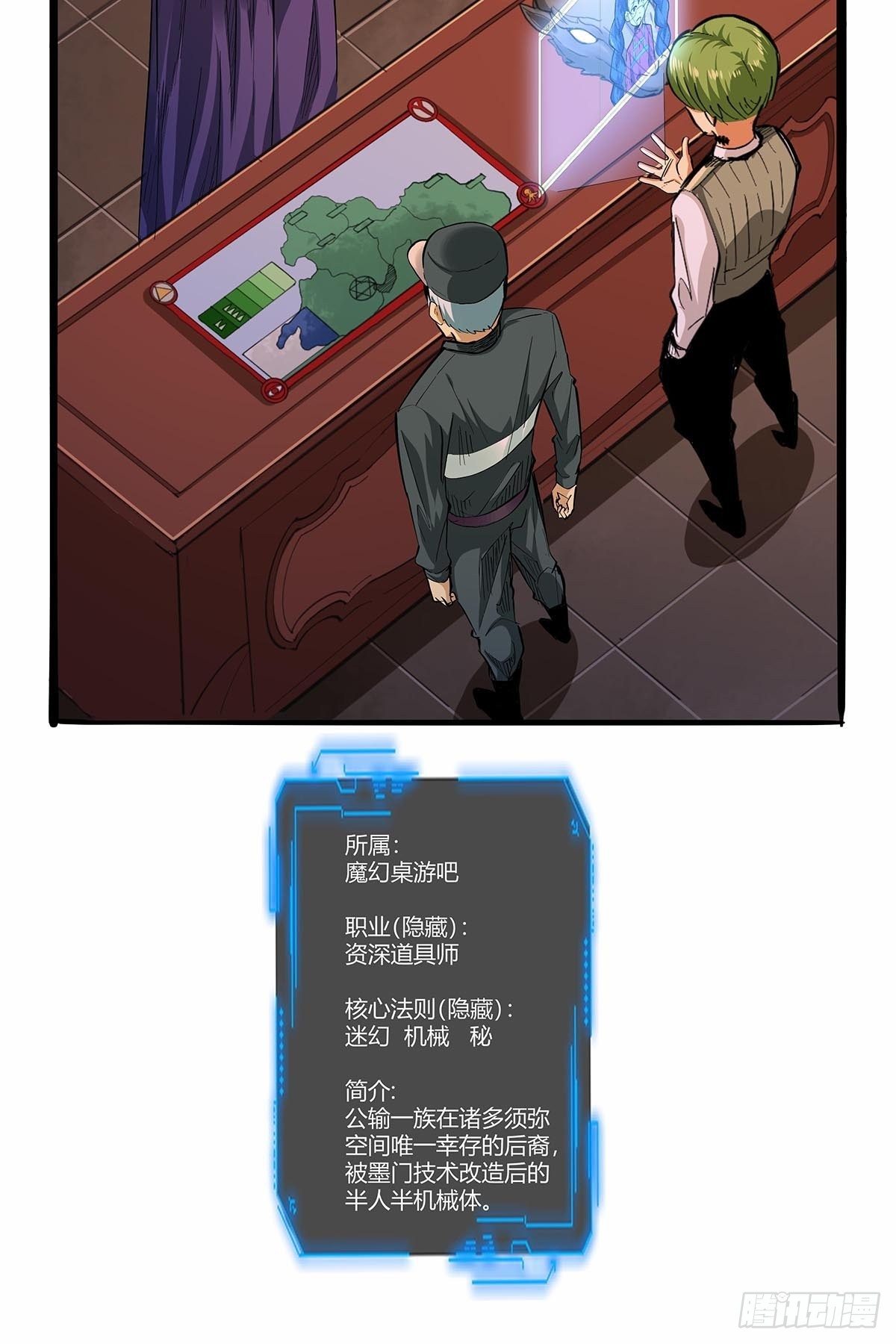 红顶之下韩漫全集-第七十六话：卢墨无删减无遮挡章节图片 