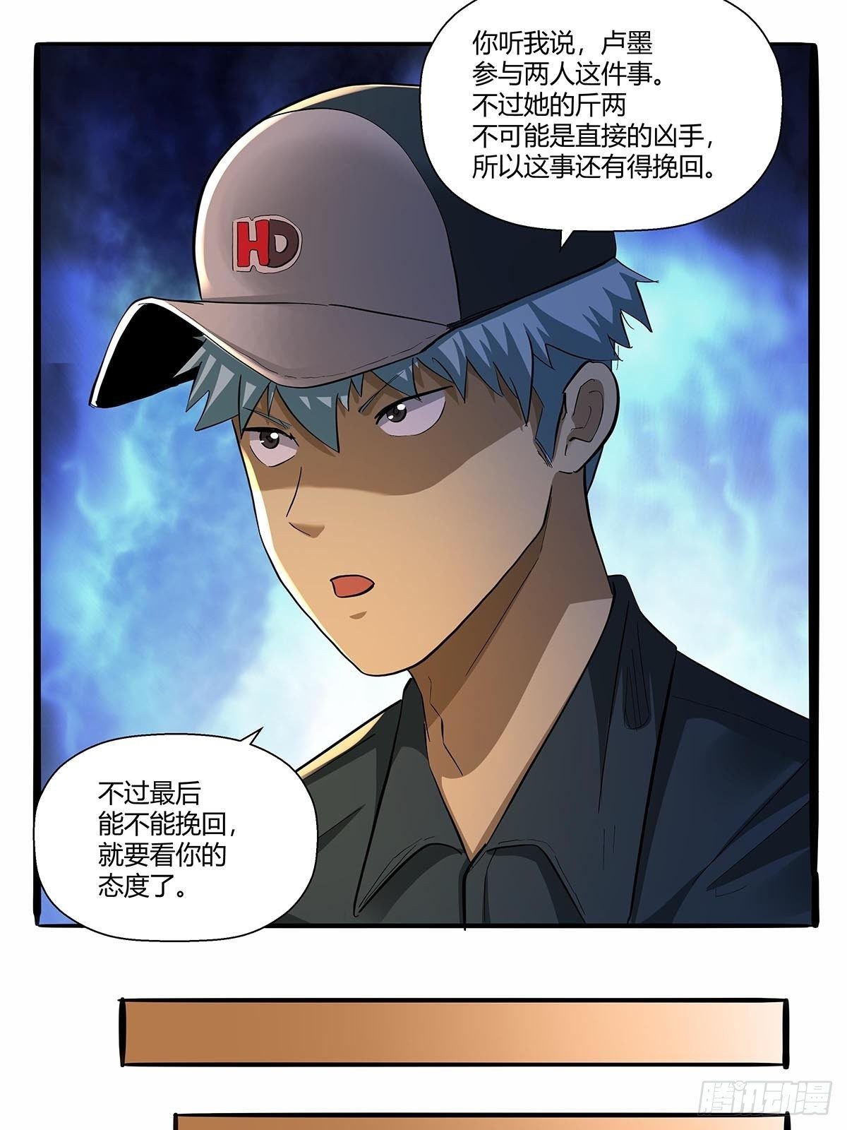 红顶之下韩漫全集-第七十六话：卢墨无删减无遮挡章节图片 