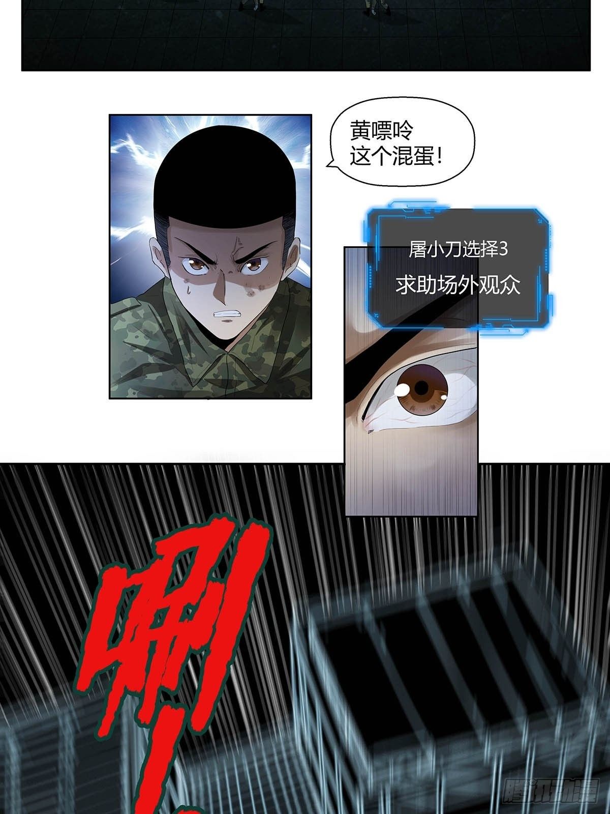 红顶之下韩漫全集-第七话：“无厚”无删减无遮挡章节图片 