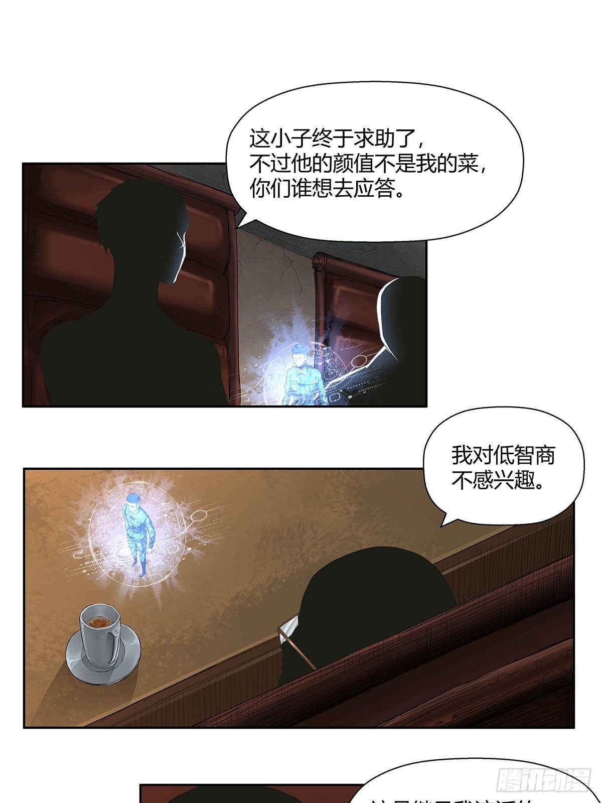 红顶之下韩漫全集-第七话：“无厚”无删减无遮挡章节图片 