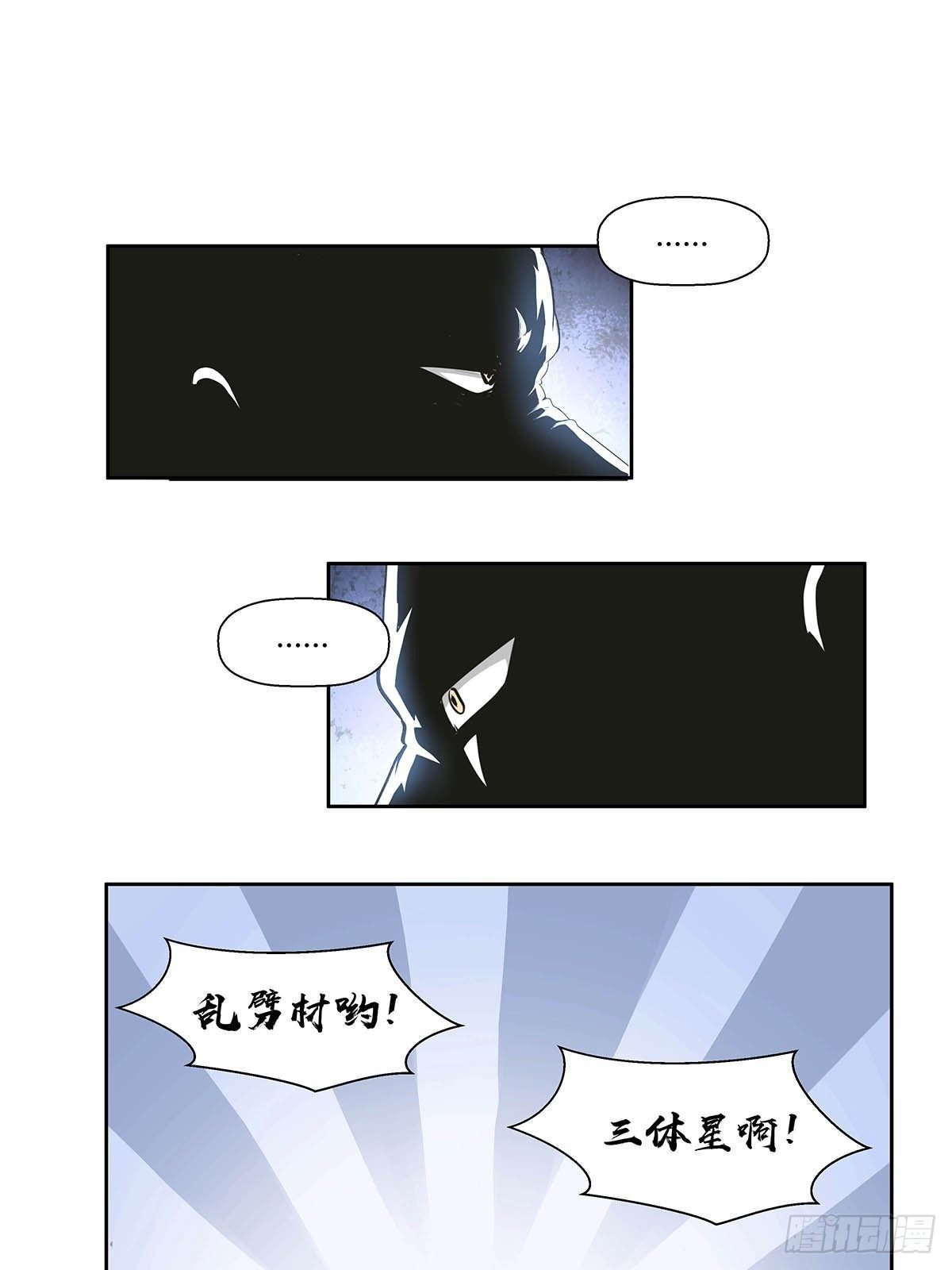 红顶之下韩漫全集-第七话：“无厚”无删减无遮挡章节图片 