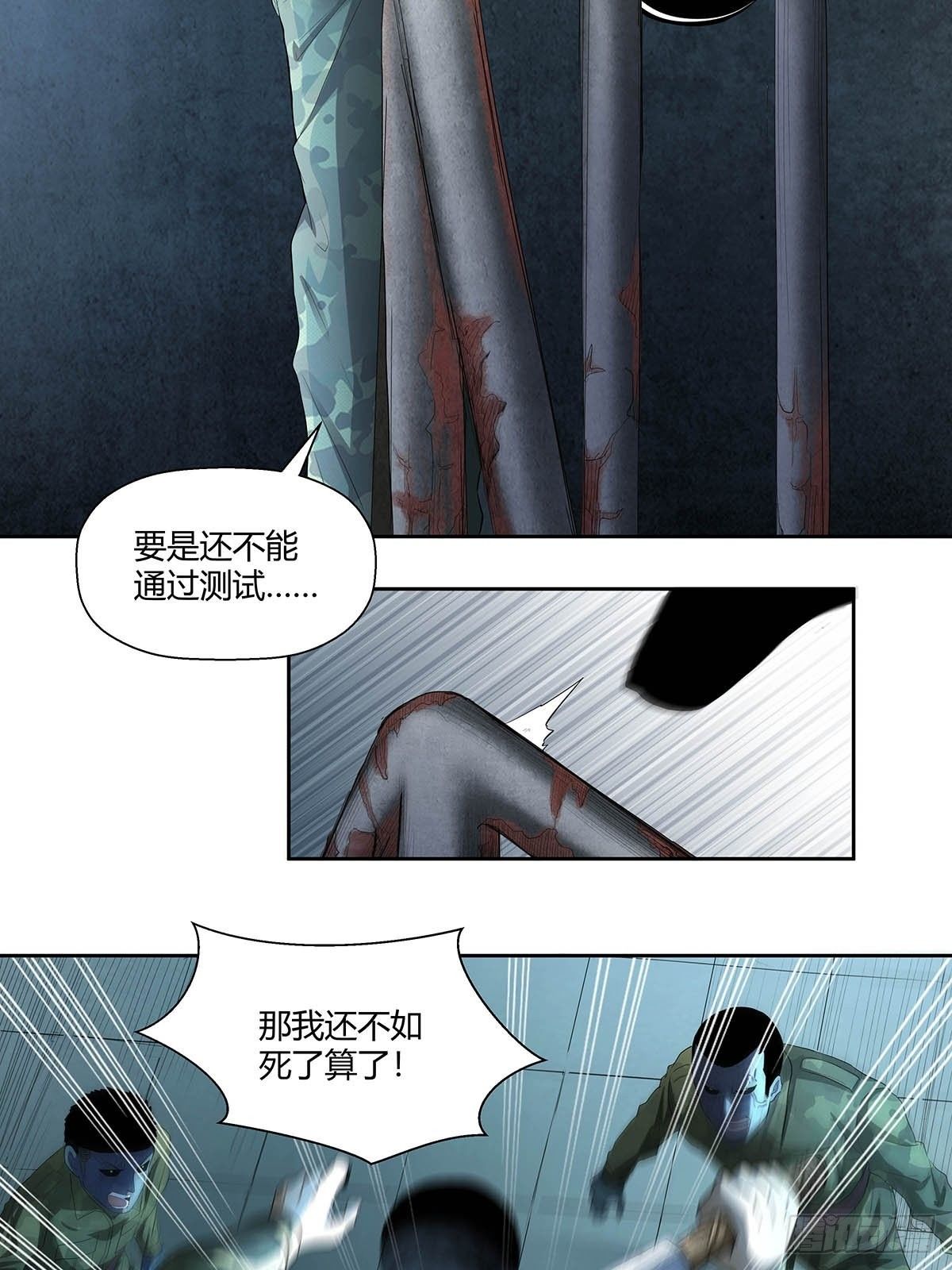 红顶之下韩漫全集-第七话：“无厚”无删减无遮挡章节图片 
