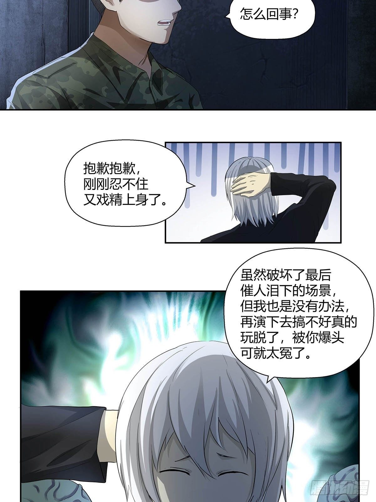 红顶之下韩漫全集-第七话：“无厚”无删减无遮挡章节图片 