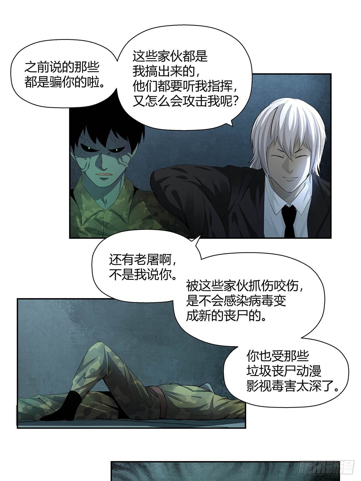 红顶之下韩漫全集-第七话：“无厚”无删减无遮挡章节图片 