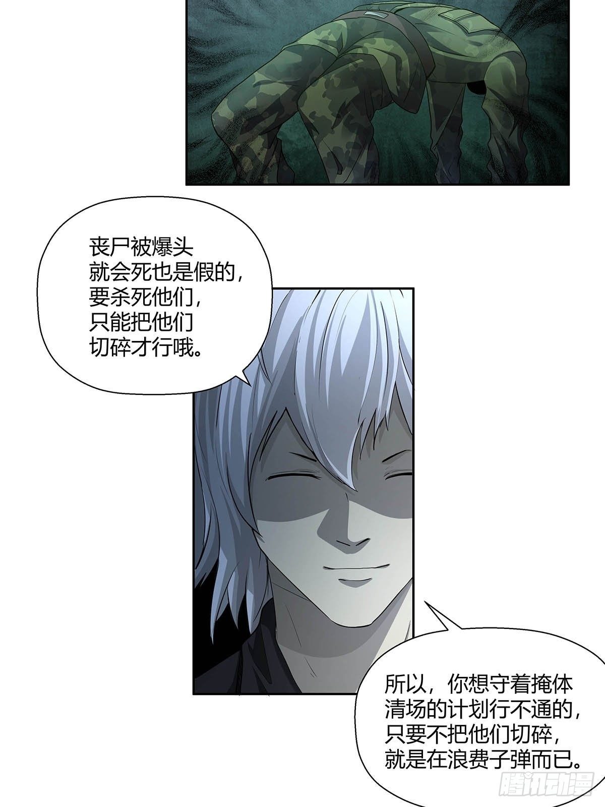 红顶之下韩漫全集-第七话：“无厚”无删减无遮挡章节图片 
