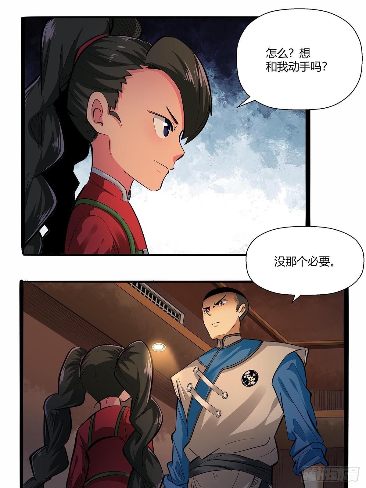 红顶之下韩漫全集-第七十八话：解救成功！无删减无遮挡章节图片 